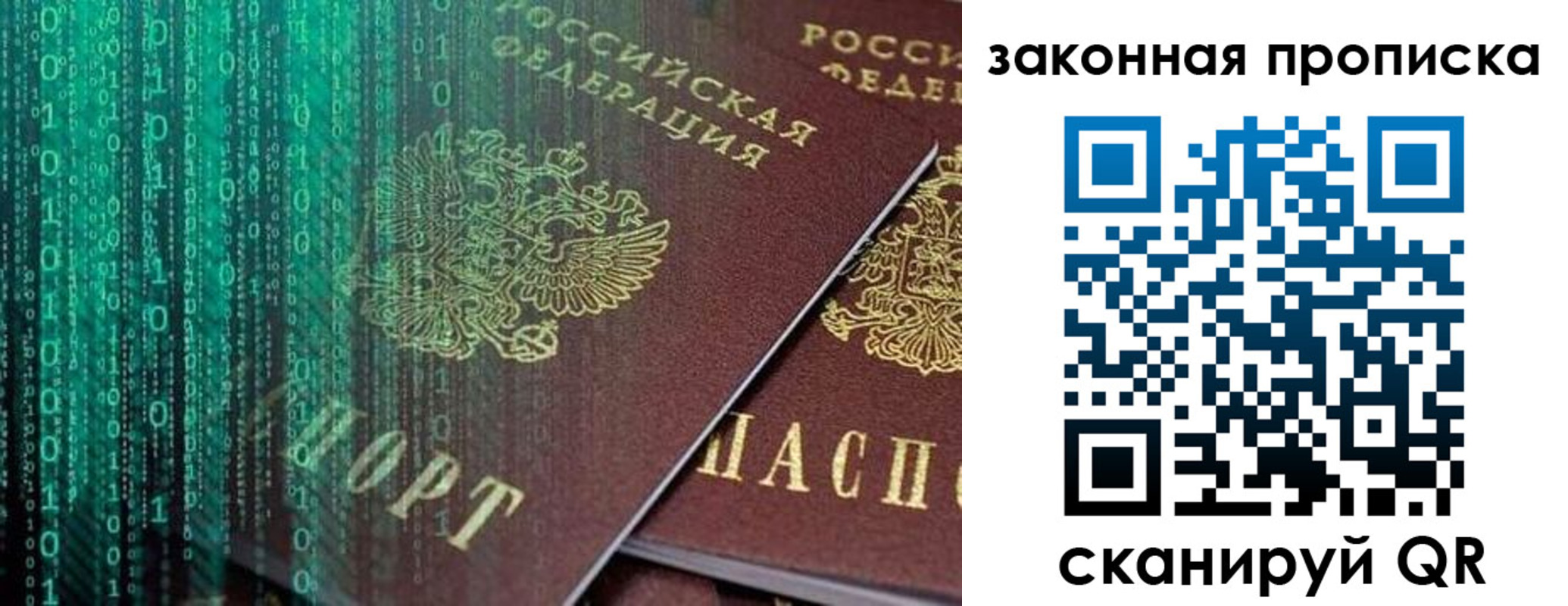 временная регистрация недорого в Барыше