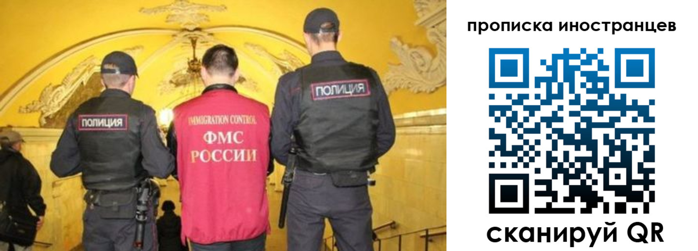 прописка для работы в Барыше