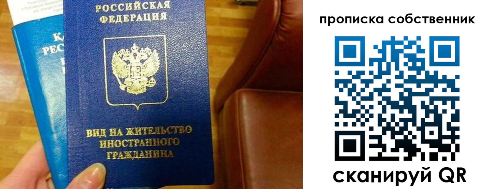 пропишу в квартире в Барыше