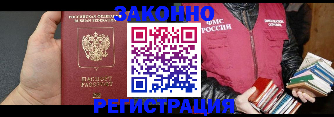 временная регистрация собственник в Барыше