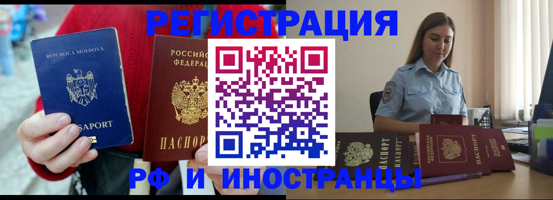 где прописаться в Барыше