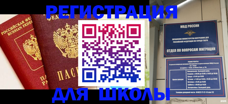 прописка для кредита в Барыше