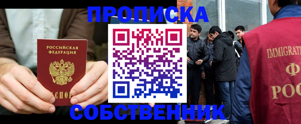 временная регистрация гарантия в Барыше