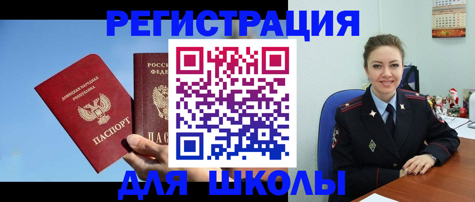 где прописаться в Барыше