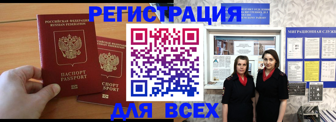 где прописаться в Барыше