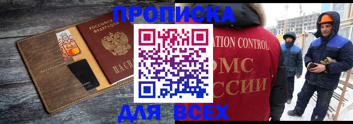 прописка от собственника в Барыше